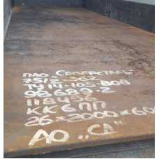 Низколегированный лист 26х2000х6000 мм К60